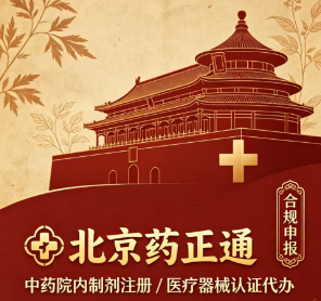 2026年7月医疗新政集中落地!诊所、医疗机构合规经营要点全面解读
